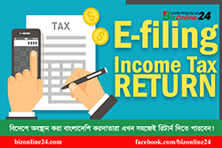 বিদেশে অবস্থান করা বাংলাদেশি করদাতারা এখন সহজেই রিটার্ন দিতে পারবেন।website